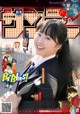 Miyu Honda 本田望結, Shonen Sunday 2021 No.10 (週刊少年サンデー 2021年10号)